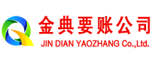 康马要债公司